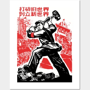 Scatter The Old World, Forge A New World - Historical, Chinese Propaganda, Cultural Revolution Posters and Art